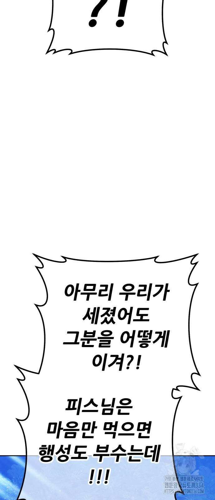 99강화나무몽둥이 2부 13화 34