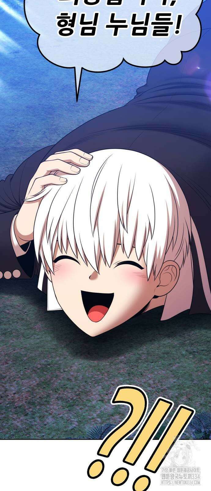 99강화나무몽둥이 2부 13화 38