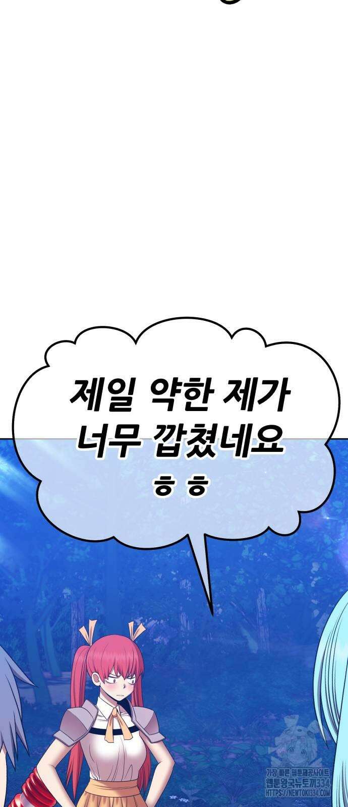 99강화나무몽둥이 2부 13화 39