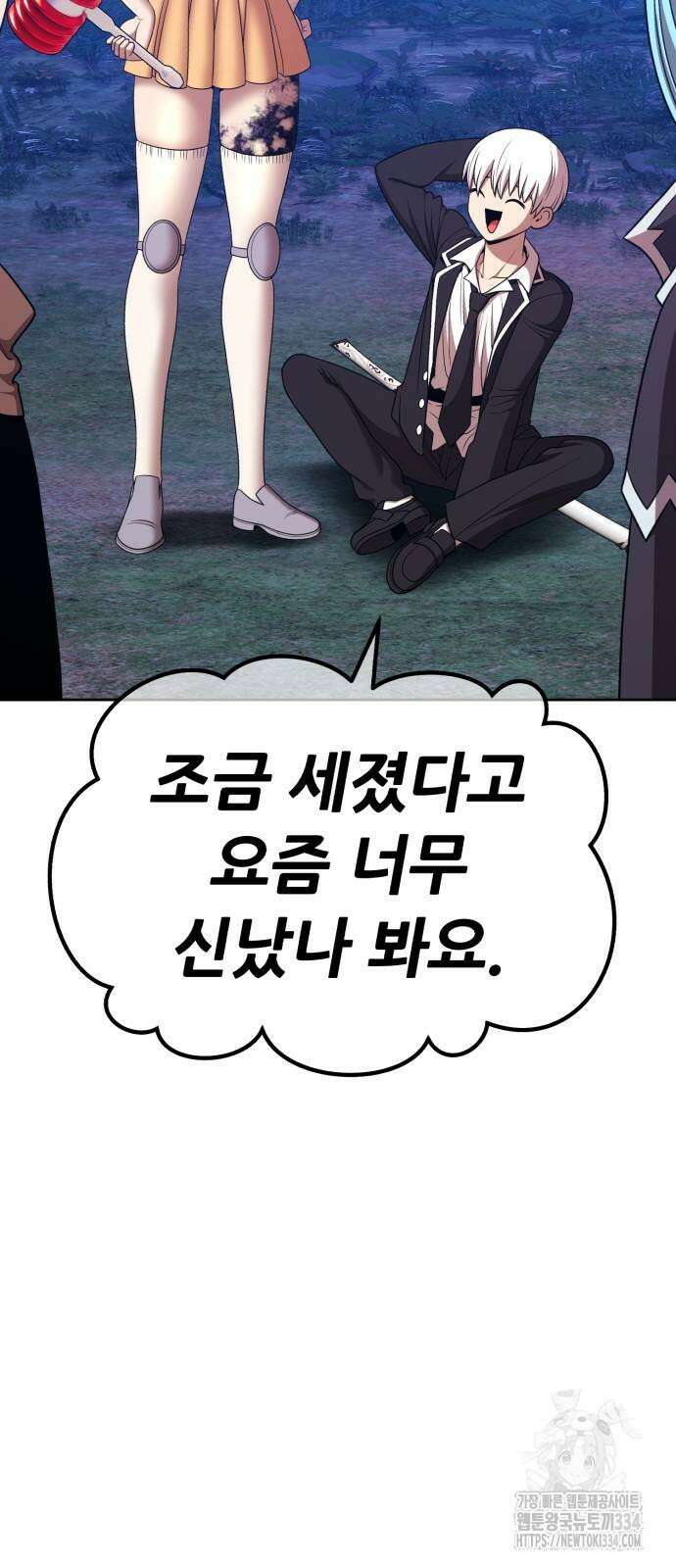 99강화나무몽둥이 2부 13화 40