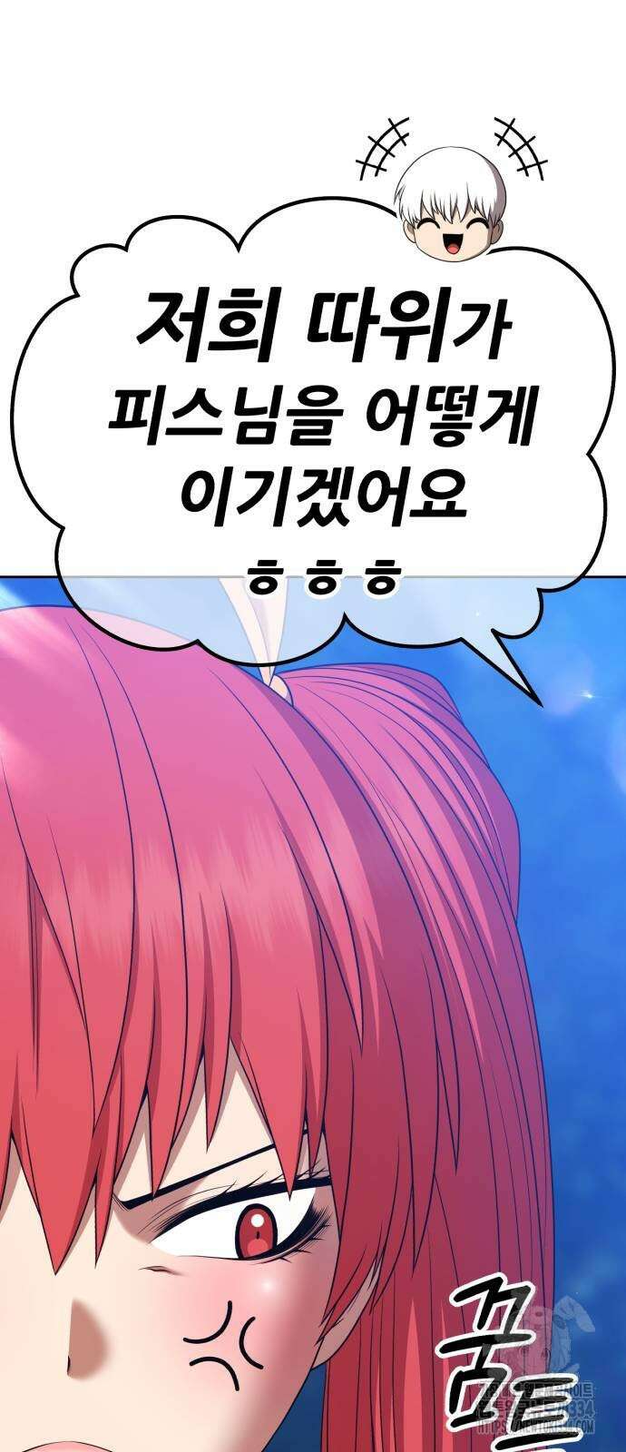 99강화나무몽둥이 2부 13화 41