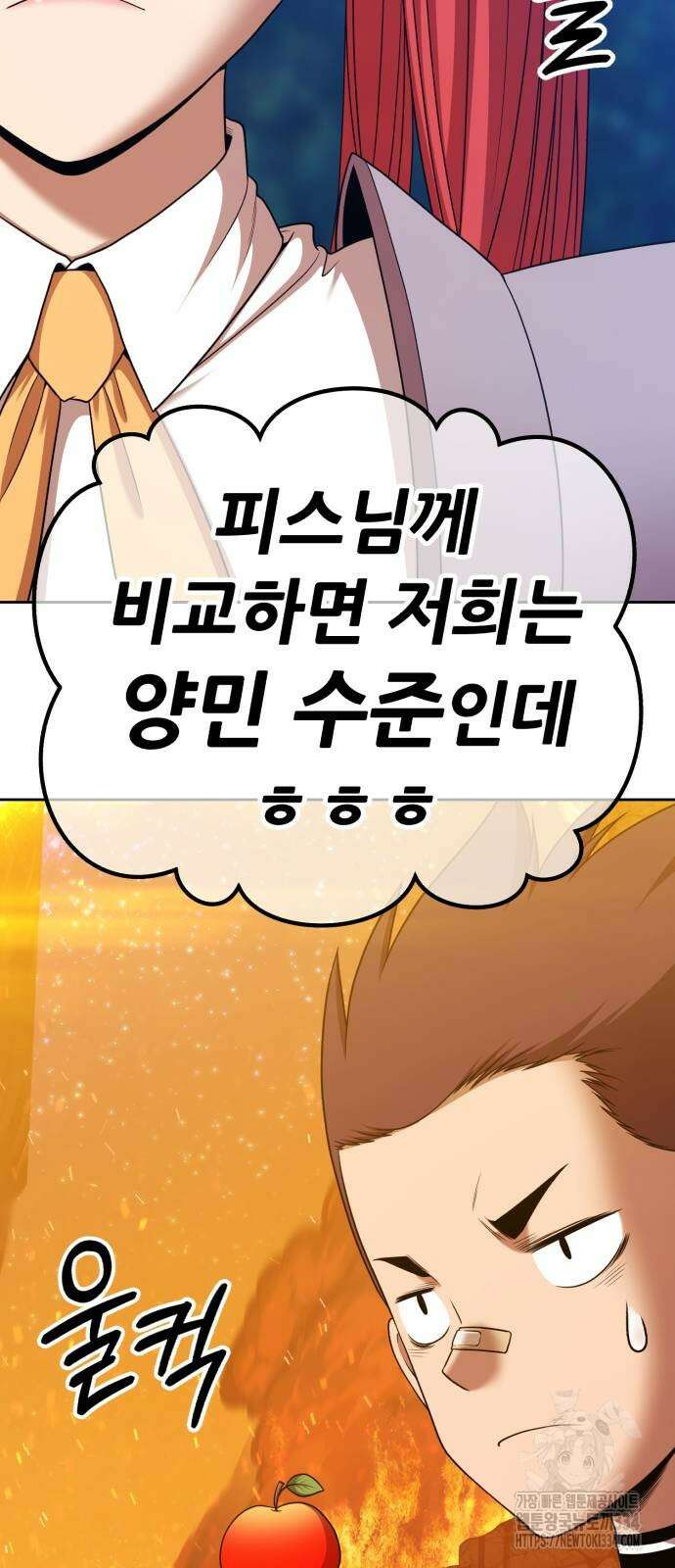 99강화나무몽둥이 2부 13화 42