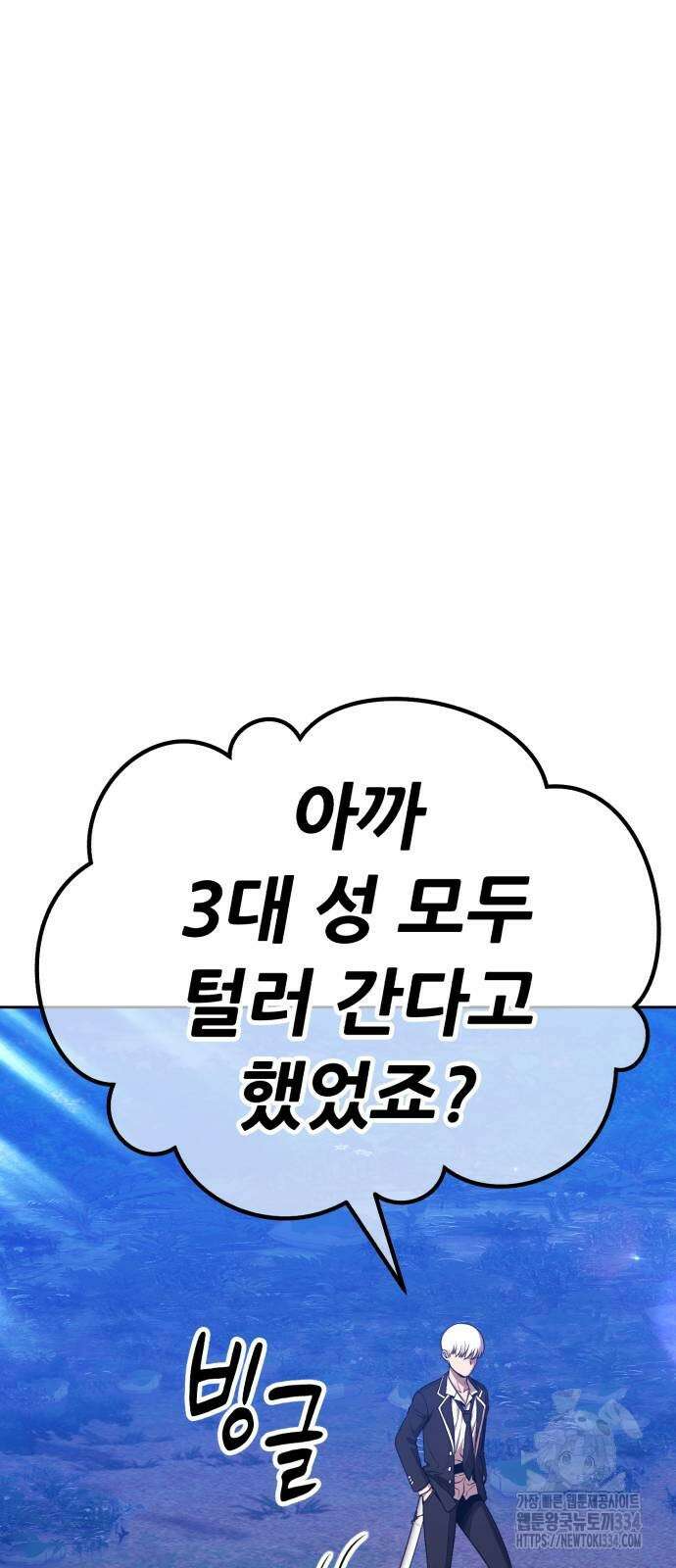 99강화나무몽둥이 2부 13화 45