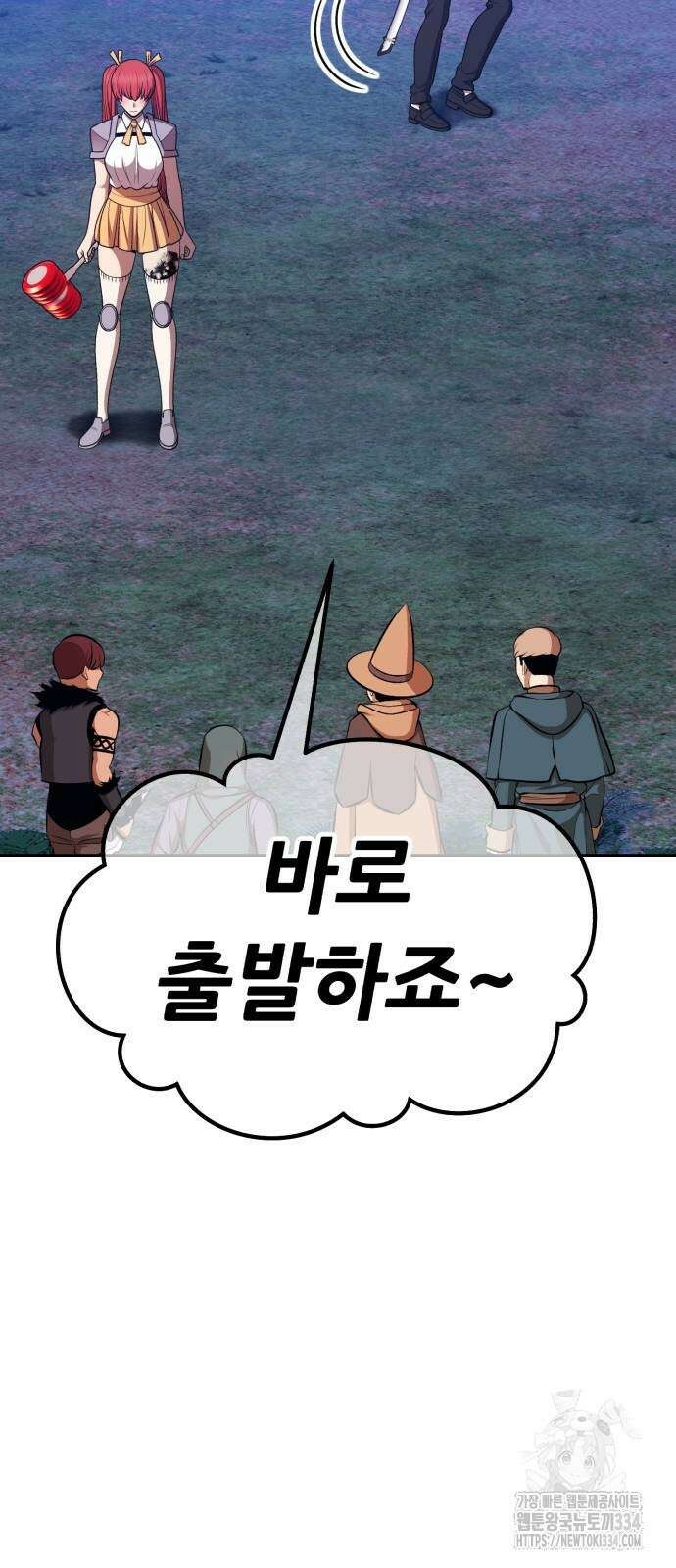 99강화나무몽둥이 2부 13화 46