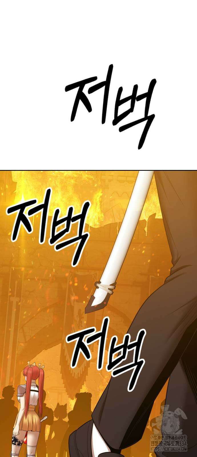 99강화나무몽둥이 2부 13화 47