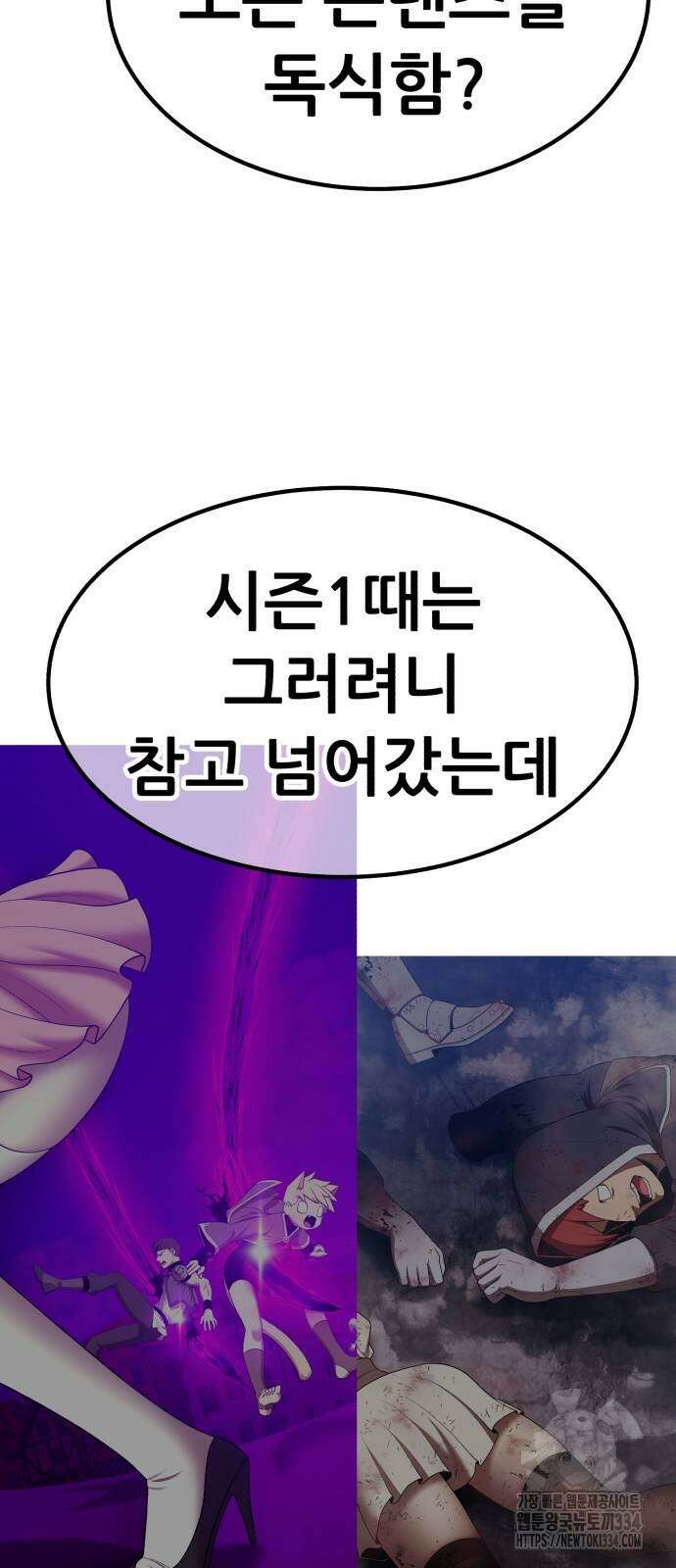 99강화나무몽둥이 2부 13화 55