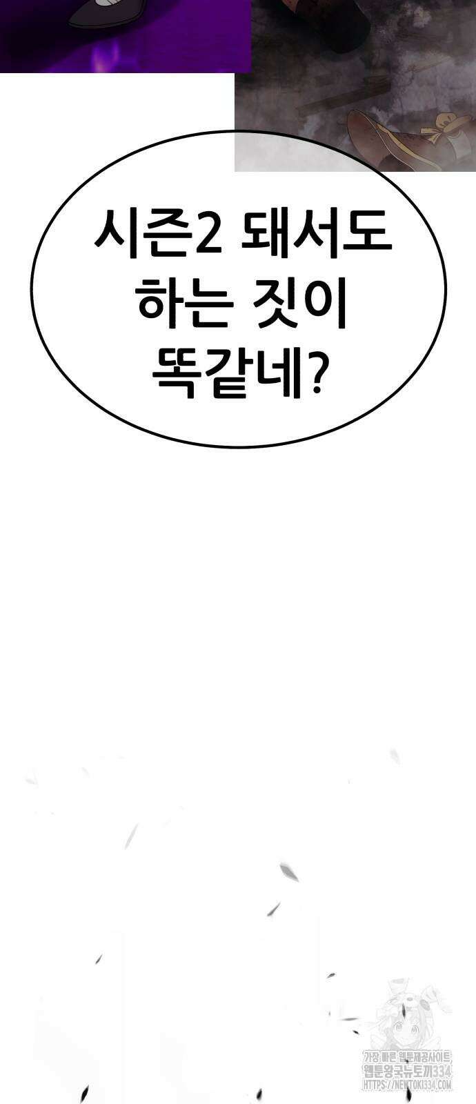 99강화나무몽둥이 2부 13화 56