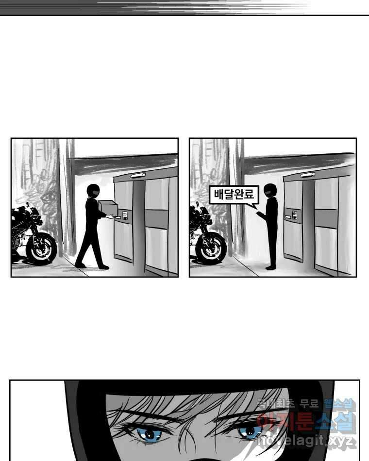 부르다가 내가 죽을 여자뮤지션 86화 Serious Shit 4
