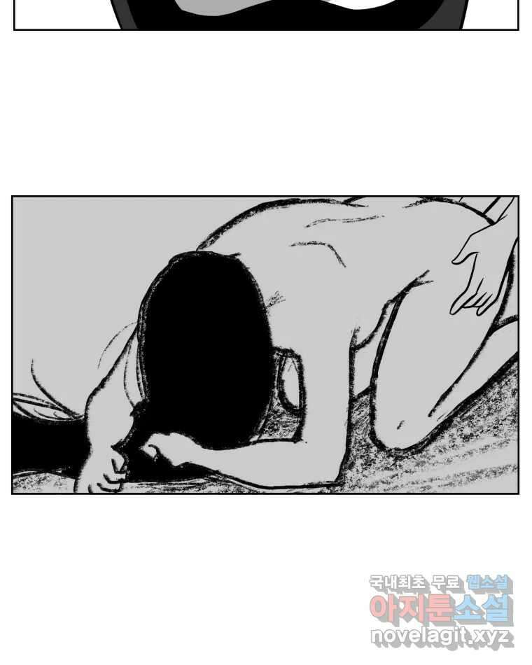 부르다가 내가 죽을 여자뮤지션 86화 Serious Shit 5