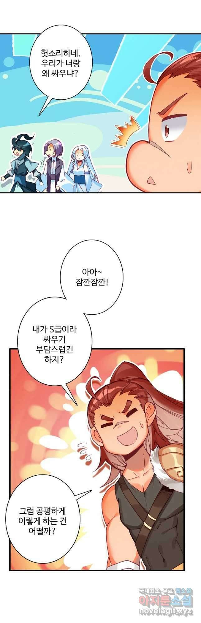마블 전기: 파괴의 신의 탄생 96화 2