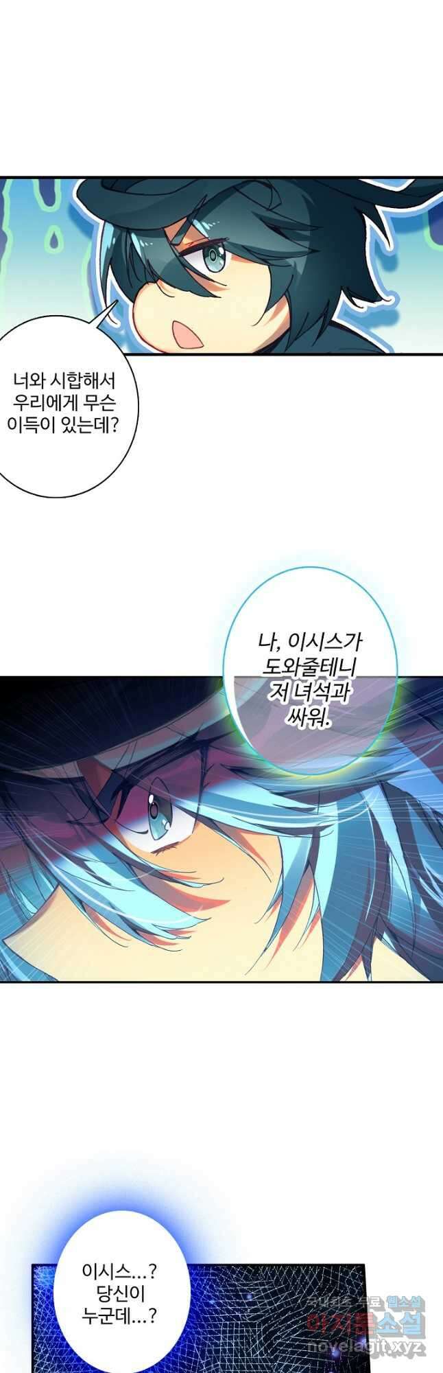 마블 전기: 파괴의 신의 탄생 96화 4