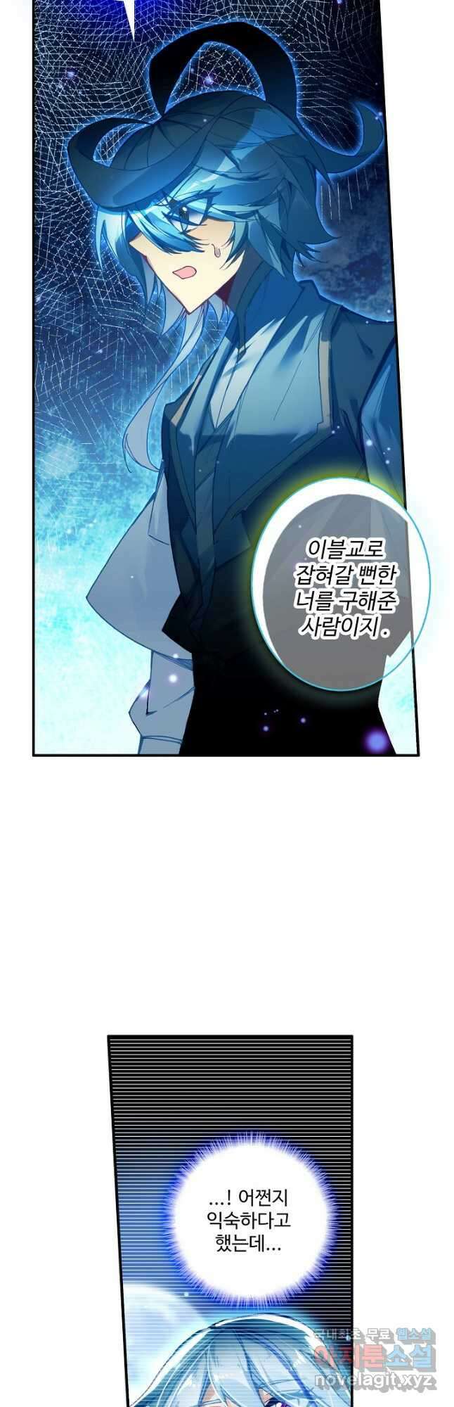 마블 전기: 파괴의 신의 탄생 96화 5