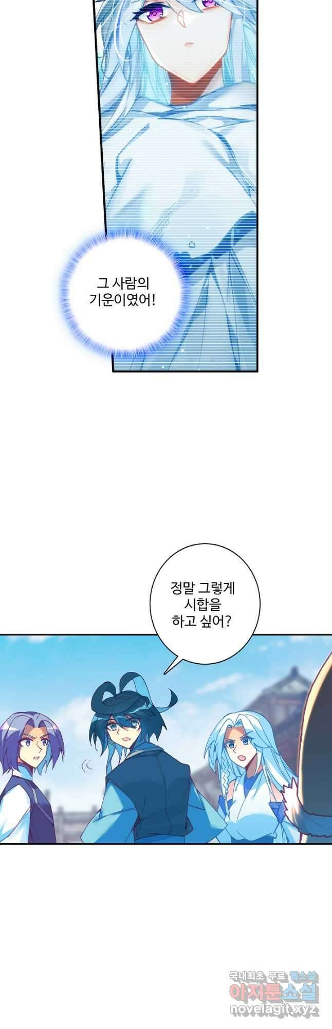 마블 전기: 파괴의 신의 탄생 96화 6