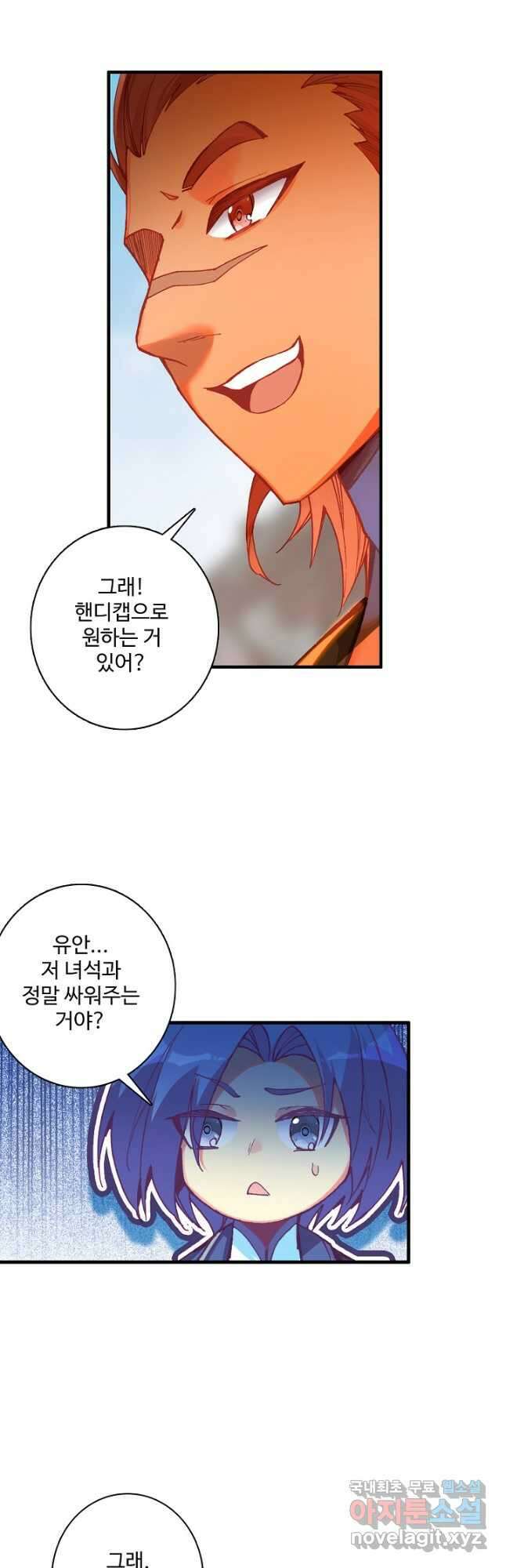 마블 전기: 파괴의 신의 탄생 96화 7