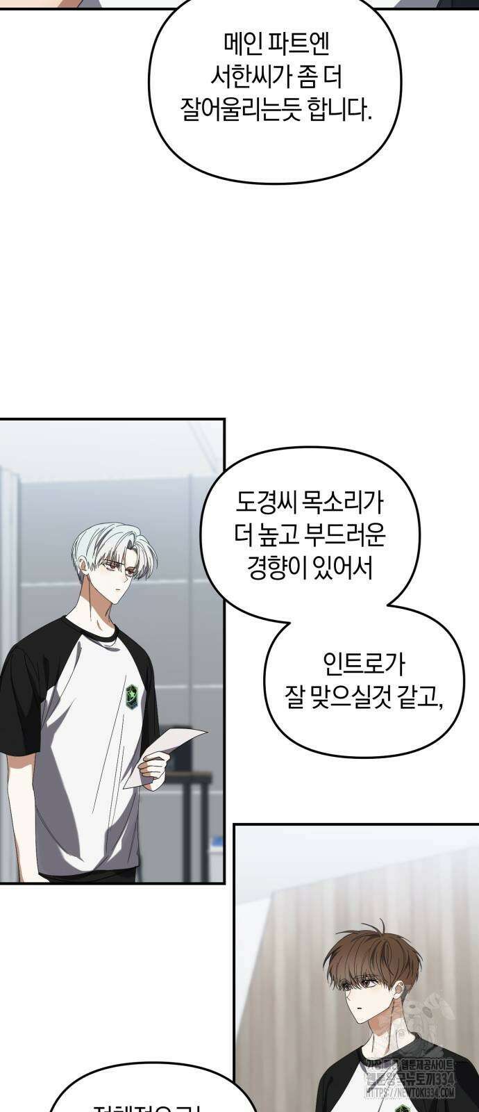 탑아이돌의 막내 멤버가 되었다 23화 3