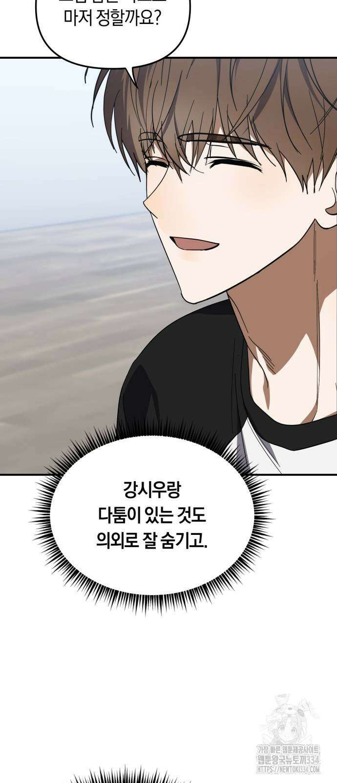 탑아이돌의 막내 멤버가 되었다 23화 10