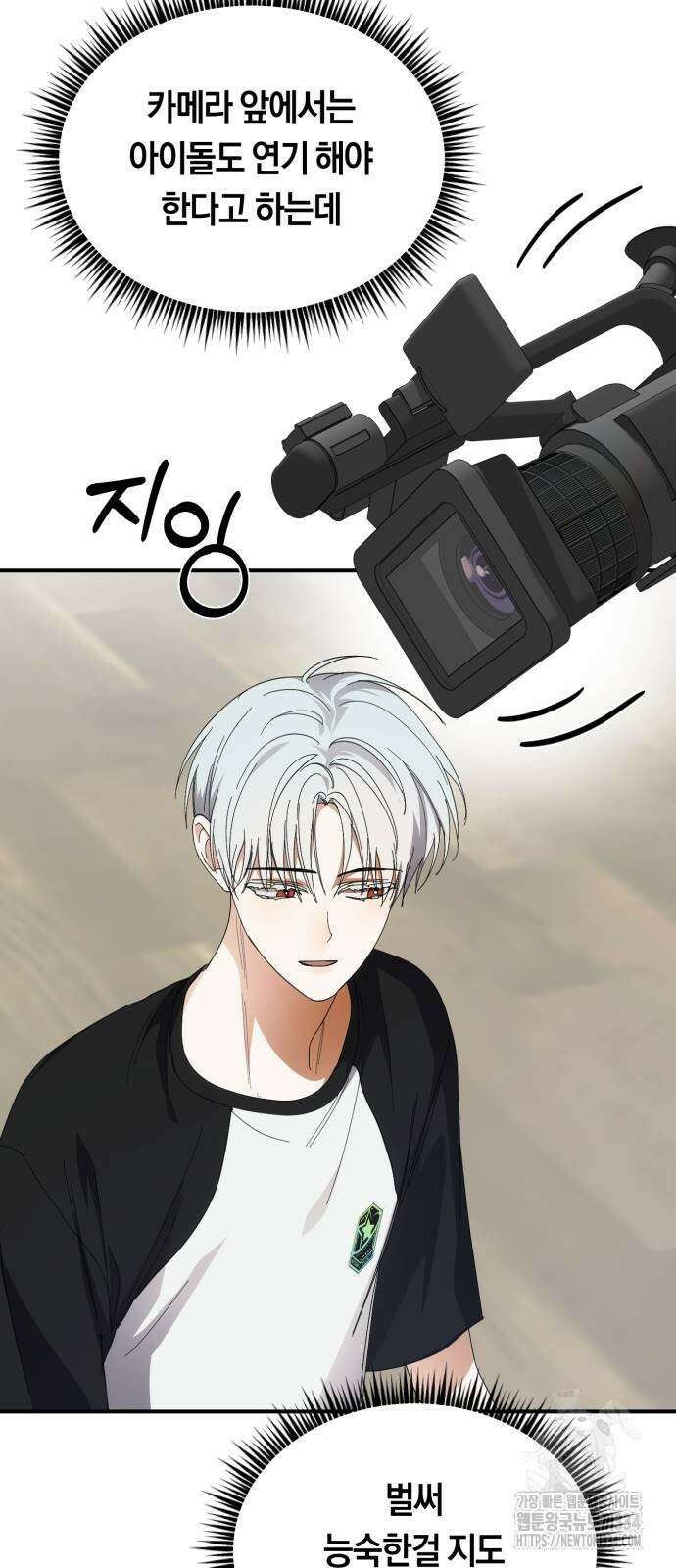 탑아이돌의 막내 멤버가 되었다 23화 11