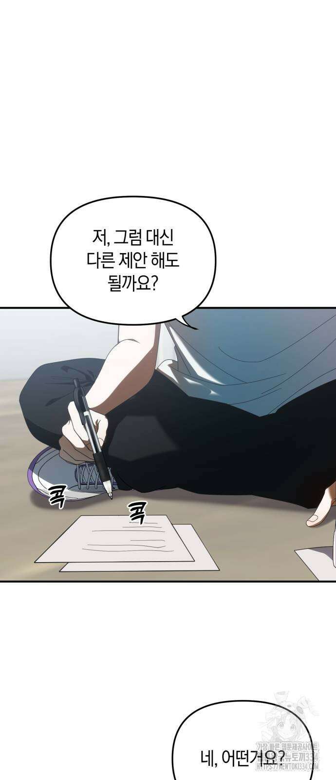 탑아이돌의 막내 멤버가 되었다 23화 13