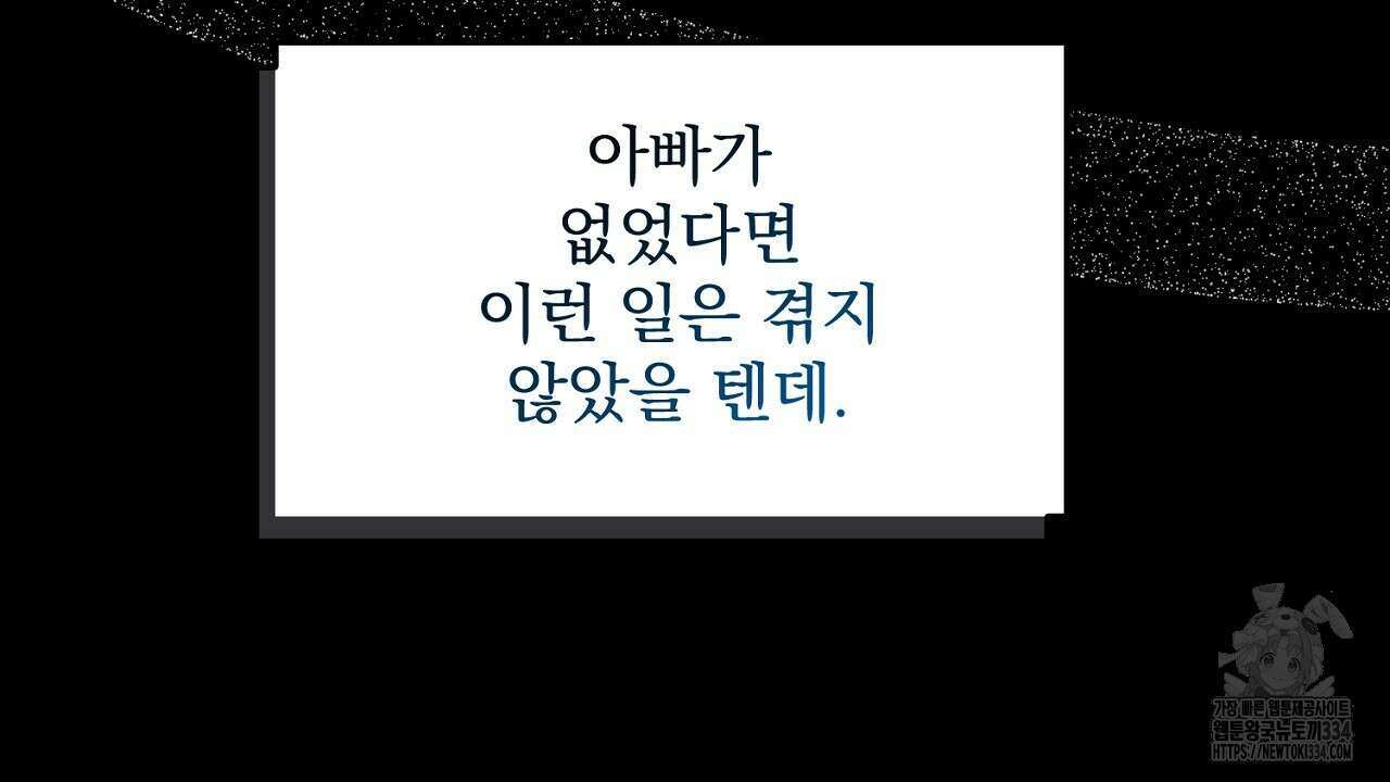 프로젝션 6화 4