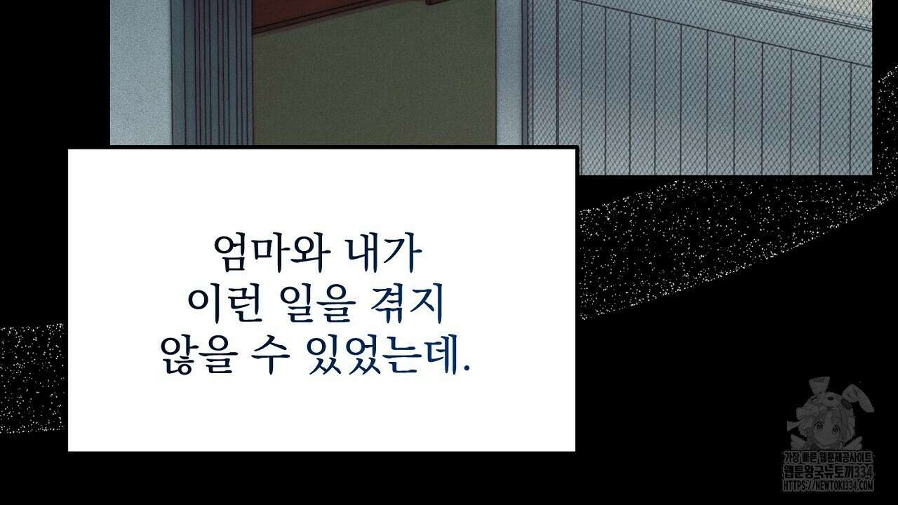 프로젝션 6화 6