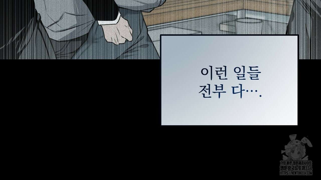 프로젝션 6화 8