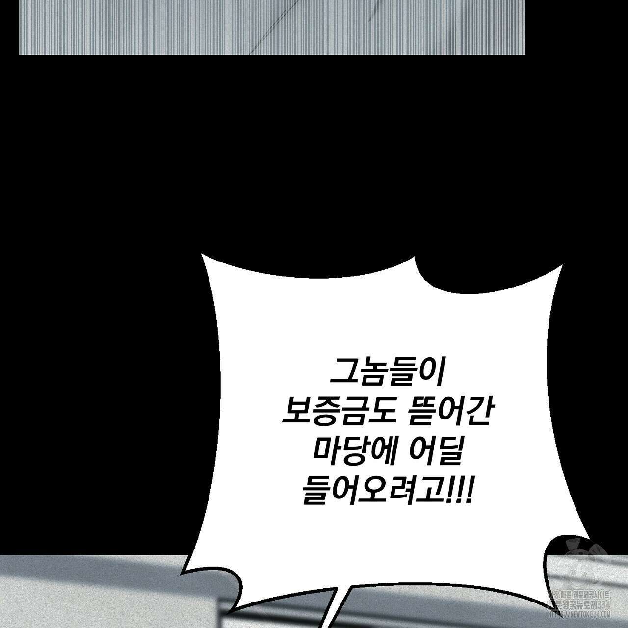 프로젝션 6화 11