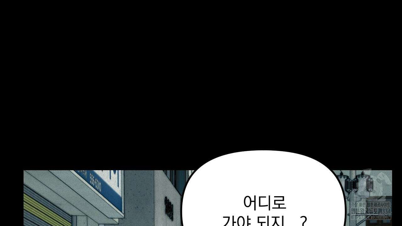 프로젝션 6화 14