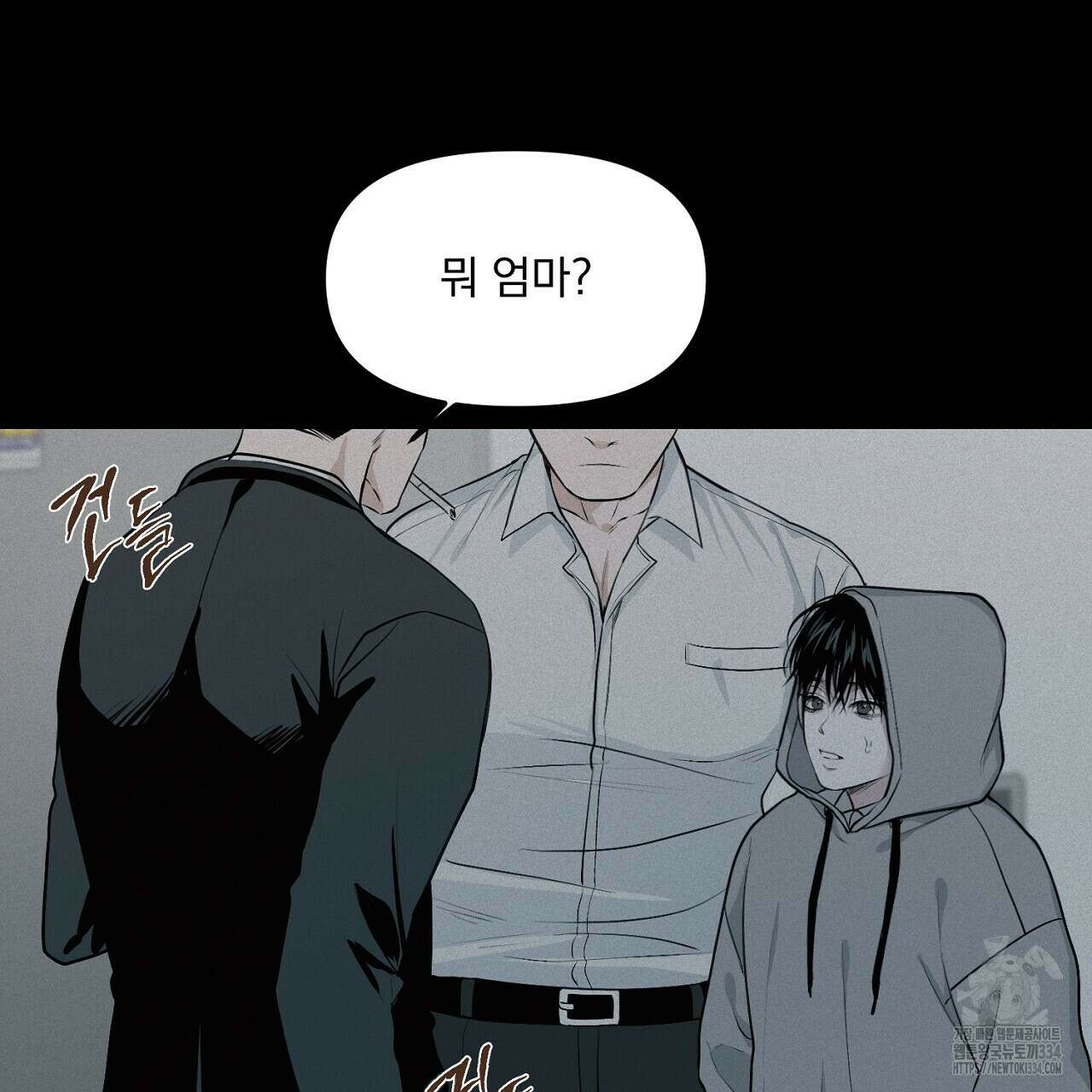 프로젝션 6화 20