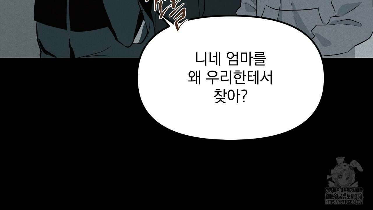 프로젝션 6화 21