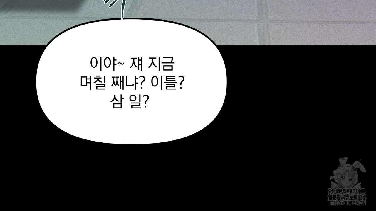 프로젝션 6화 23