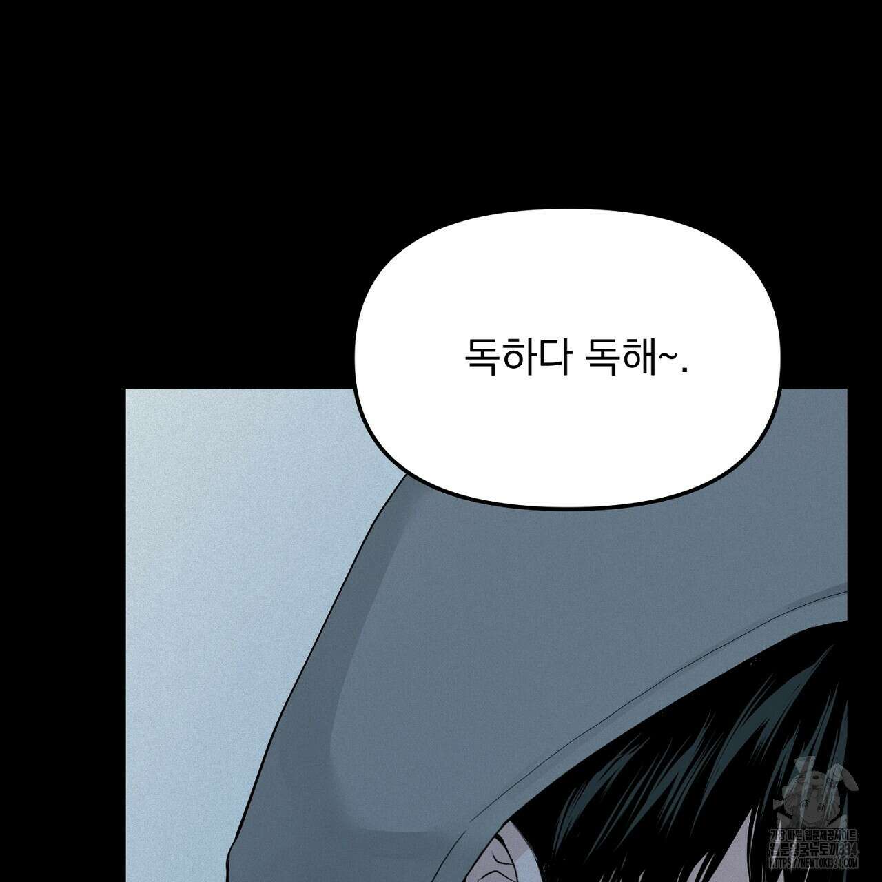 프로젝션 6화 24