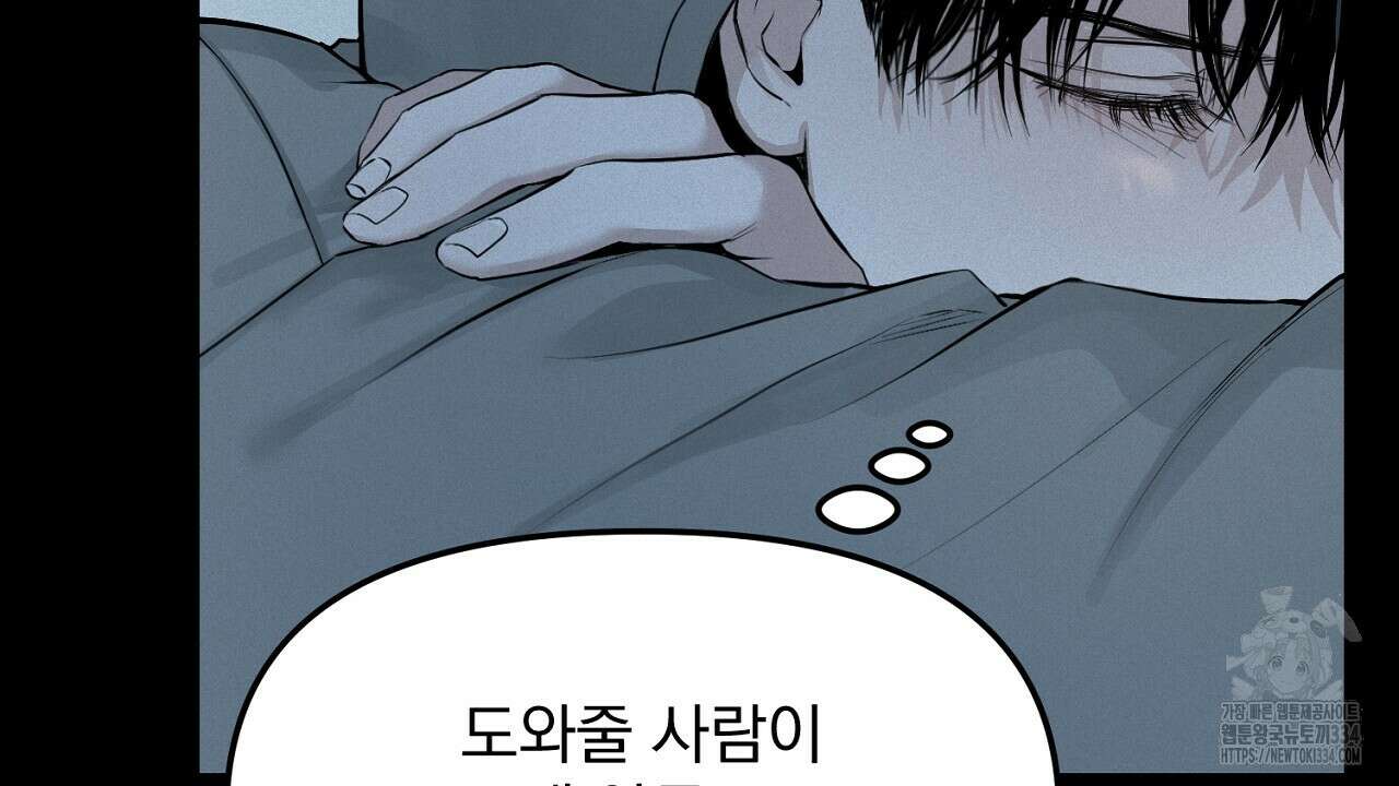 프로젝션 6화 25