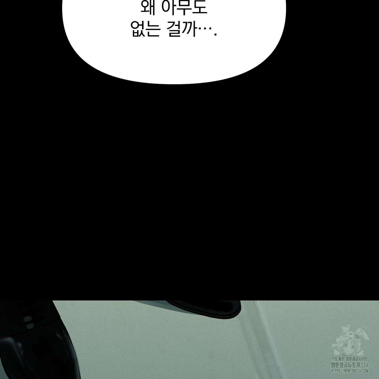 프로젝션 6화 26