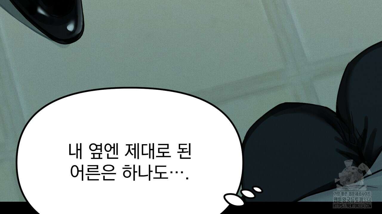 프로젝션 6화 27