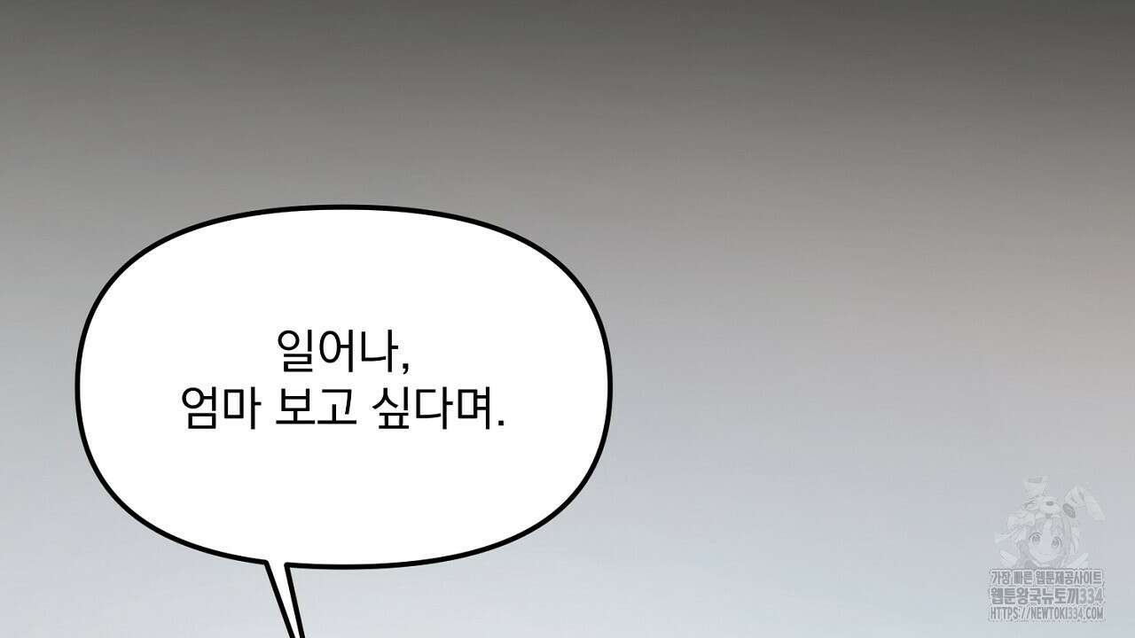 프로젝션 6화 31
