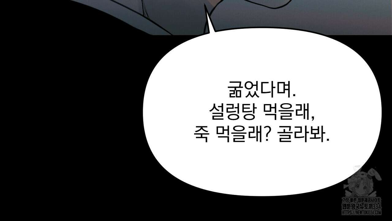 프로젝션 6화 36