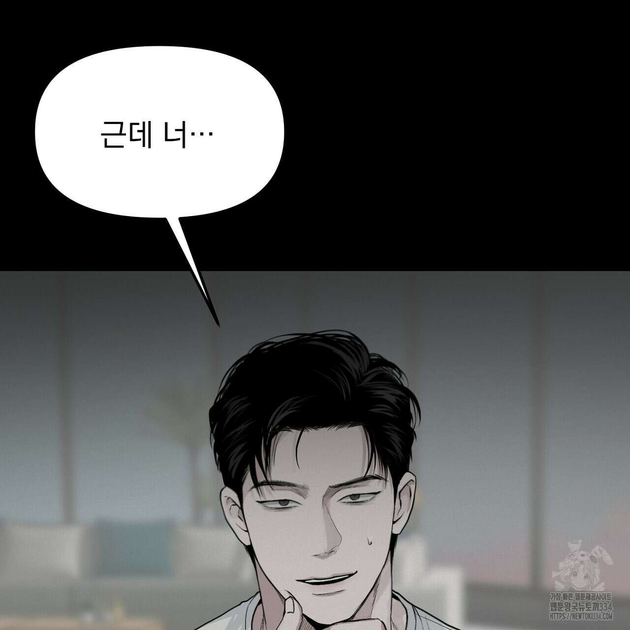 프로젝션 6화 37