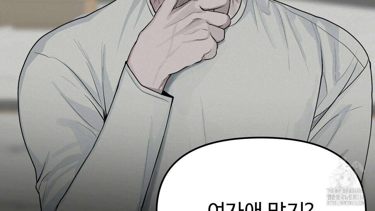 프로젝션 6화 38