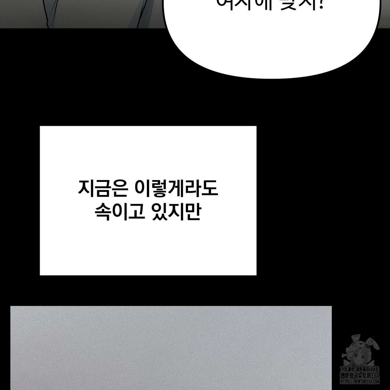 프로젝션 6화 39