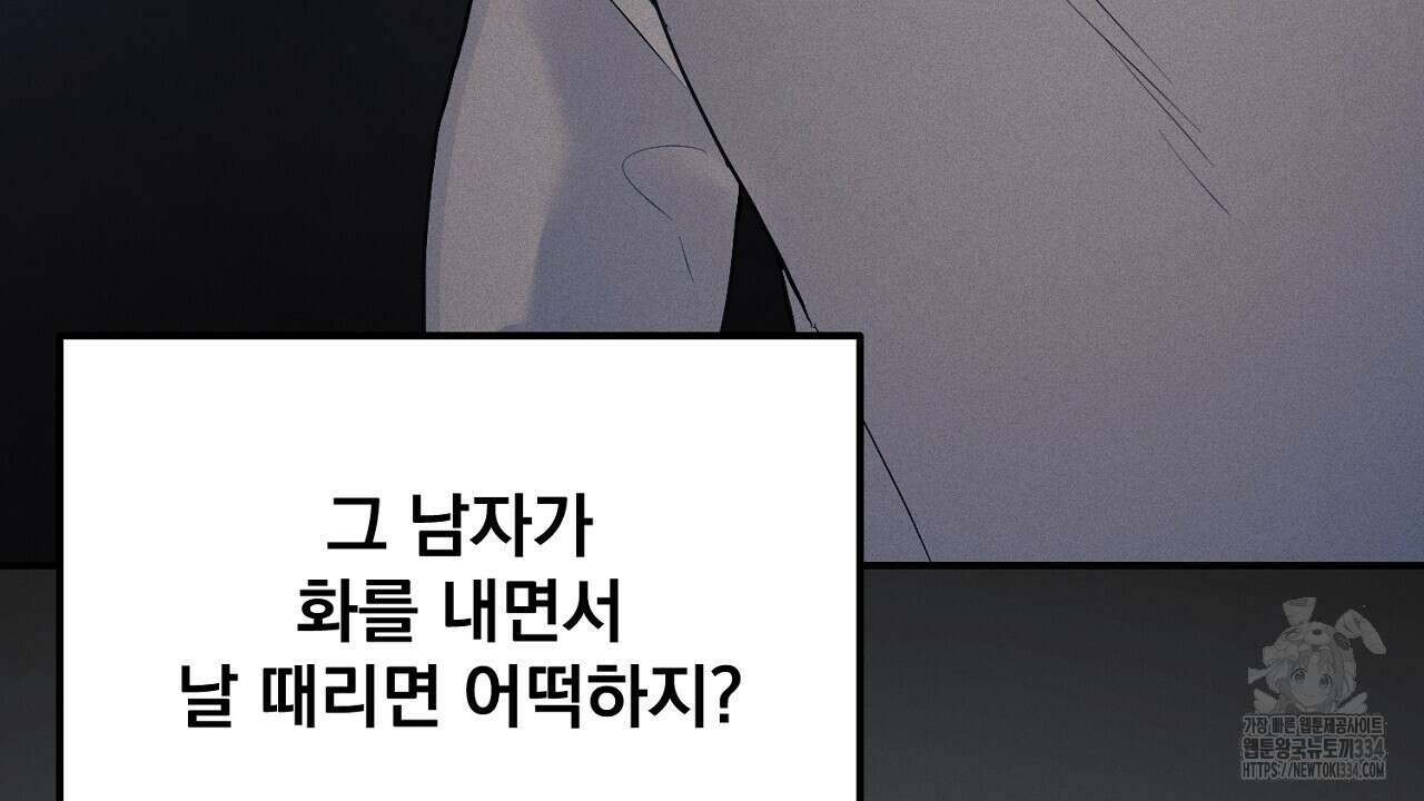 프로젝션 6화 44