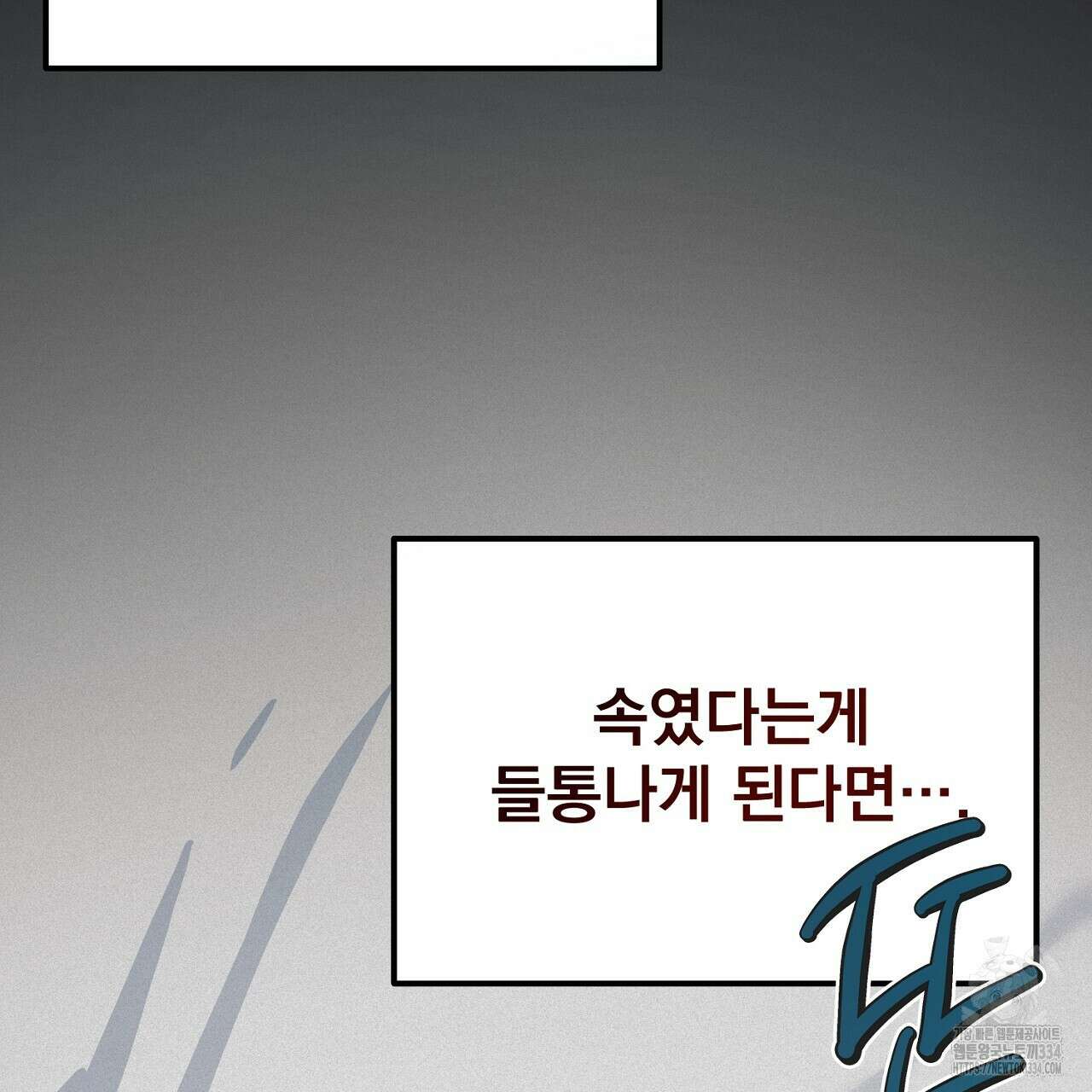 프로젝션 6화 45