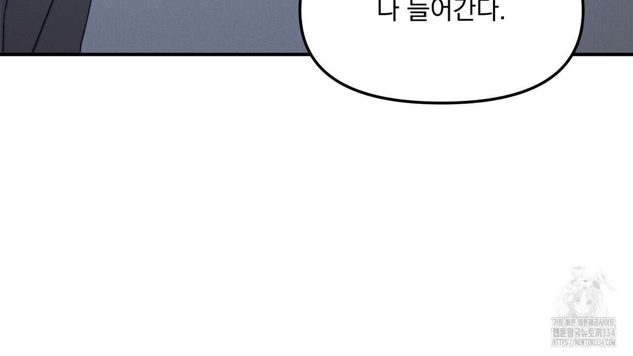 프로젝션 6화 53