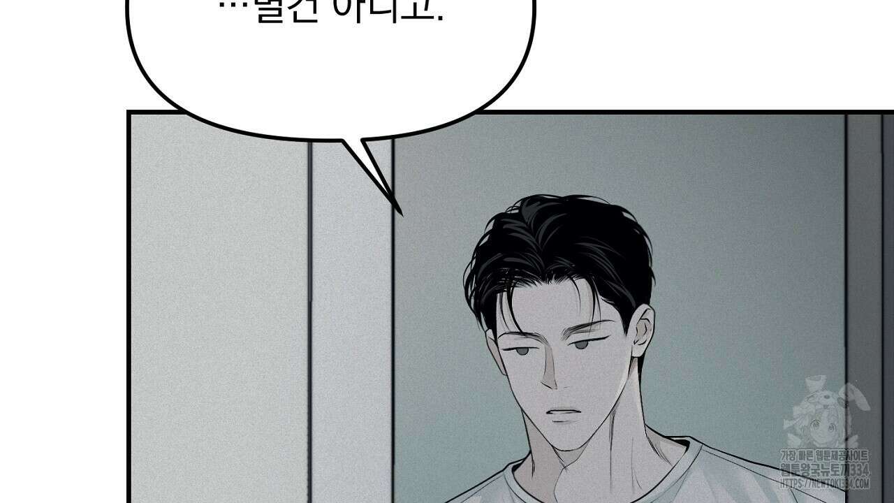 프로젝션 6화 61
