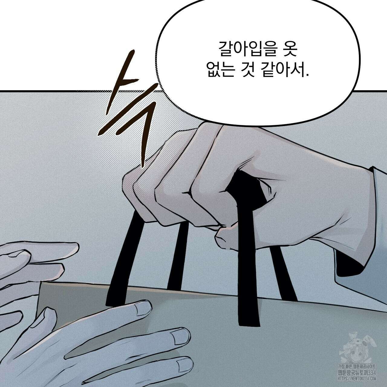 프로젝션 6화 64