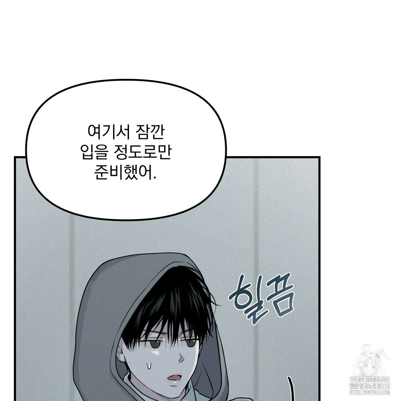 프로젝션 6화 66