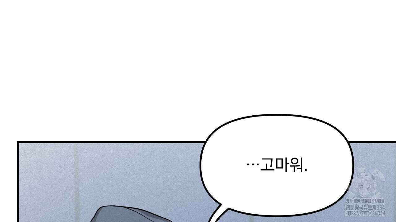 프로젝션 6화 72