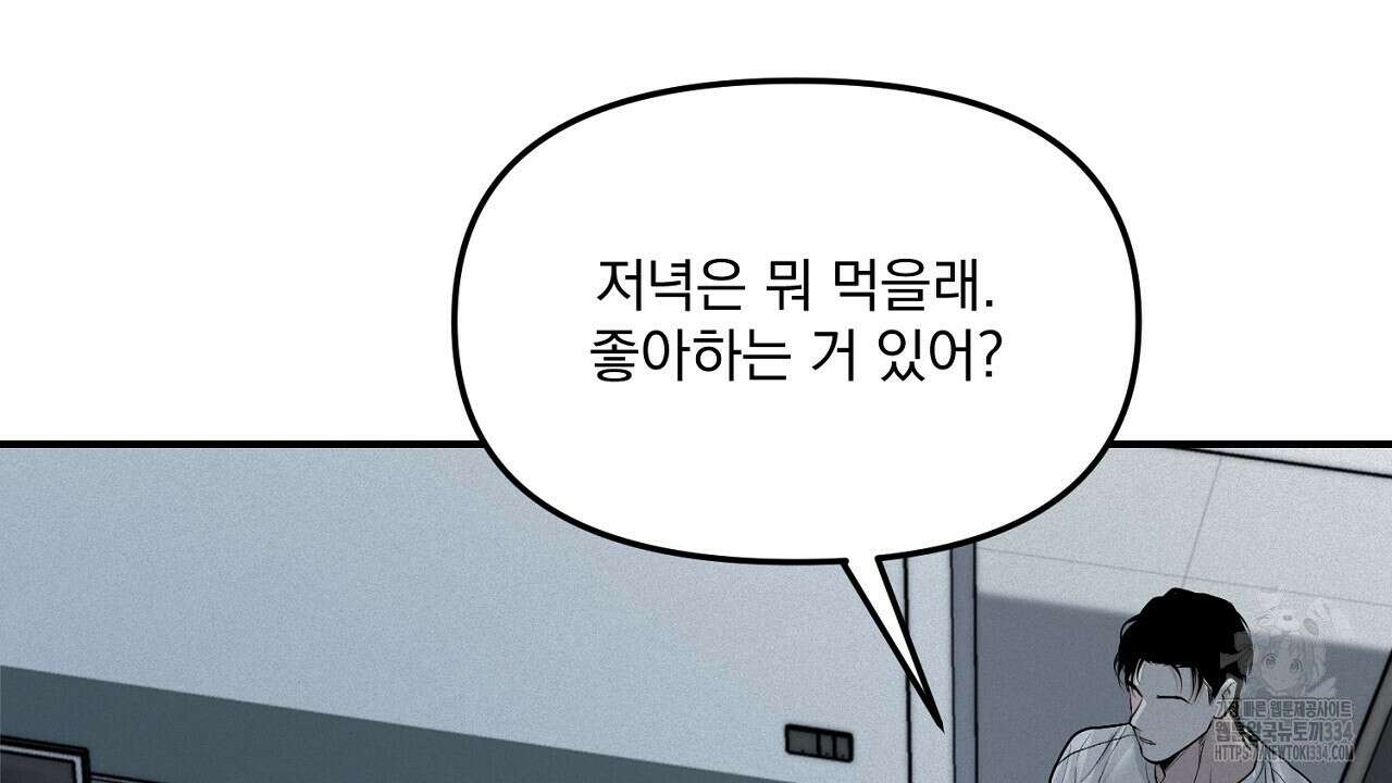 프로젝션 6화 74