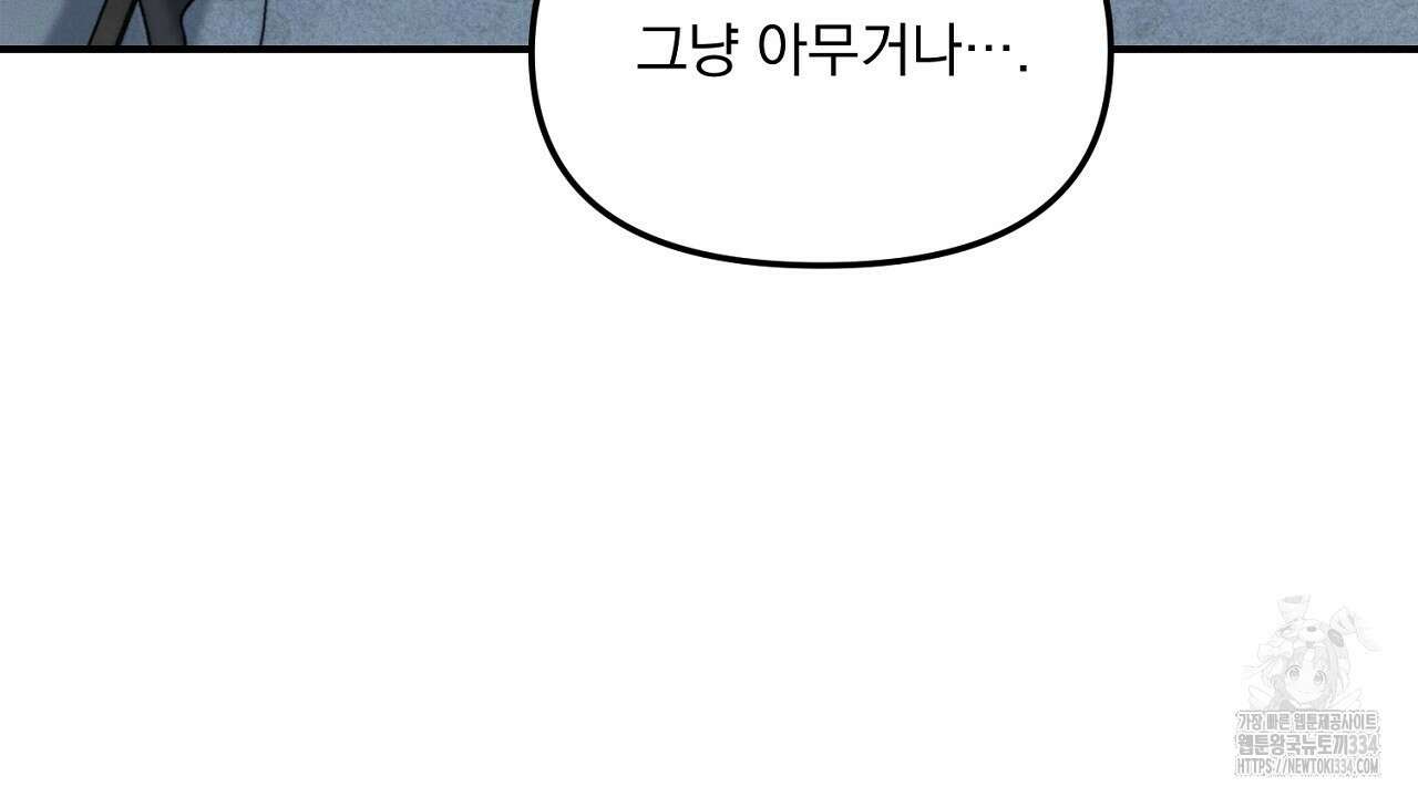 프로젝션 6화 76