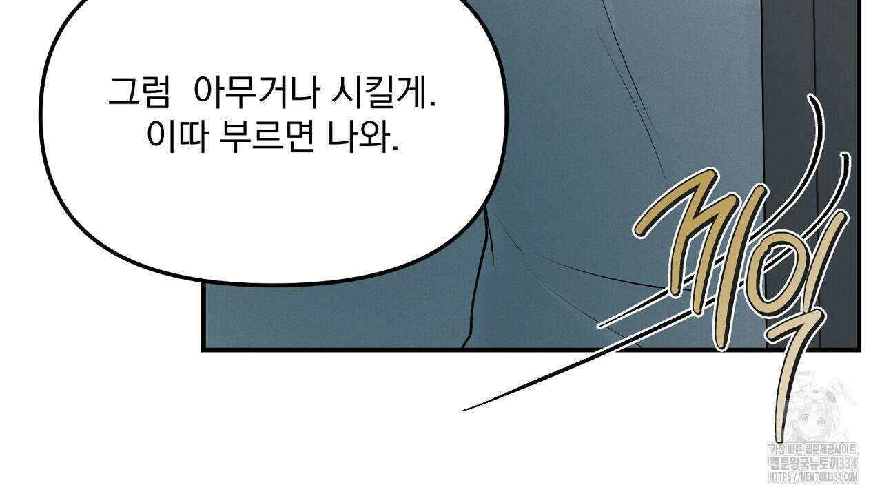 프로젝션 6화 78