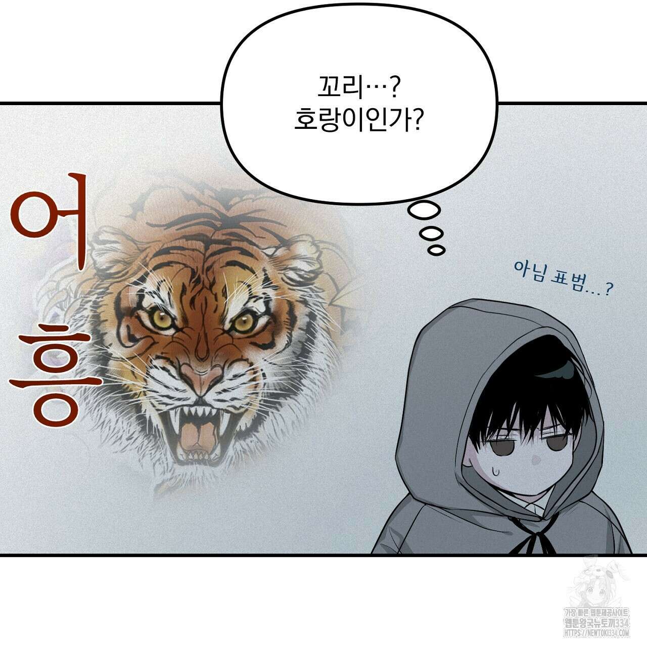 프로젝션 6화 85